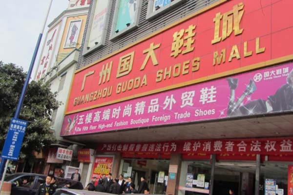 Guangzhou Guoda Shoes Mall